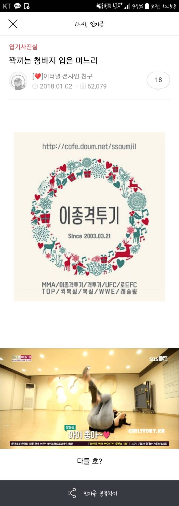 임종 53위 인기글 수준 | 인스티즈