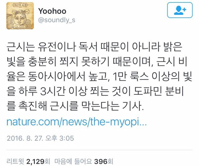 많은 사람들이 모르는 근시의 주된 원인.jpg | 인스티즈