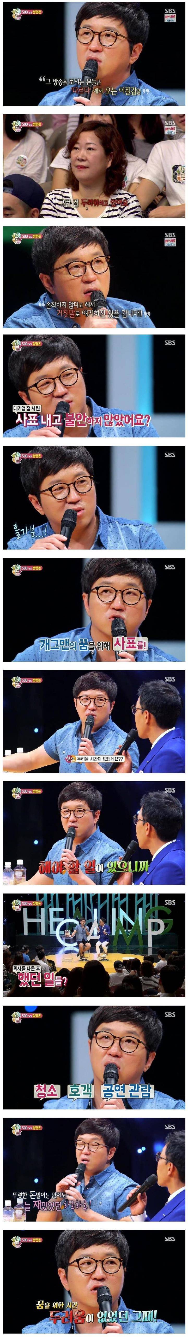 정형돈 무한도전 Easy Oar.jpg | 인스티즈