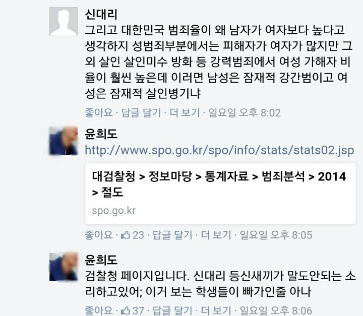 여자마초+맨스플레인 후드려밟은 경상대숲댓글들 (역대급사이다주의) | 인스티즈