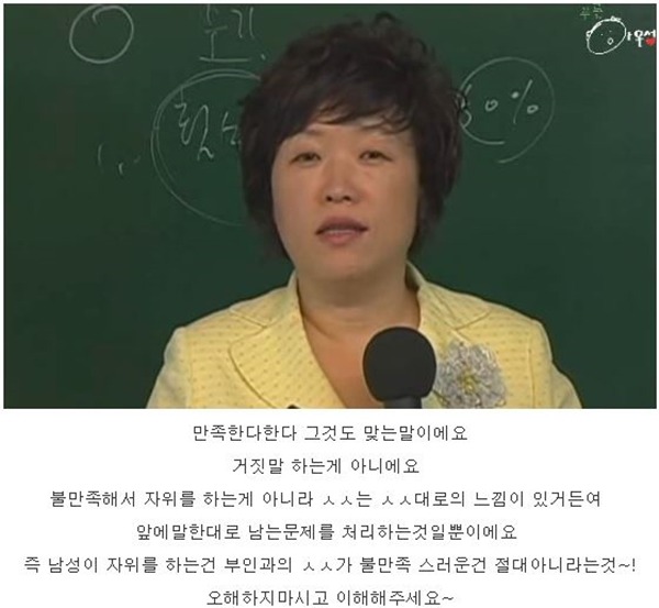 남편의 자위를 이해 못하는 부인 (feat. 구성애) | 인스티즈