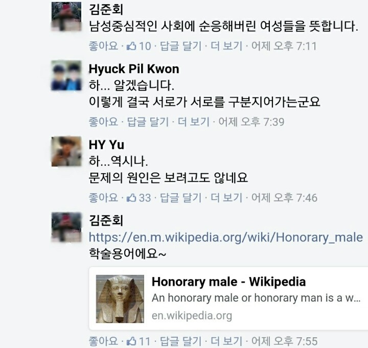 여자마초+맨스플레인 후드려밟은 경상대숲댓글들 (역대급사이다주의) | 인스티즈