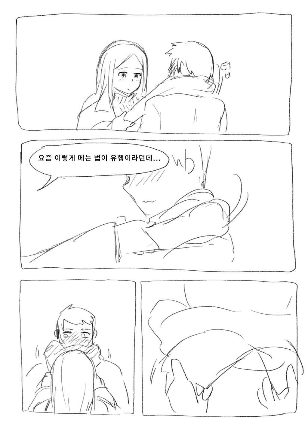 아버지 부하직원 소개 받은 만화.jpg | 인스티즈