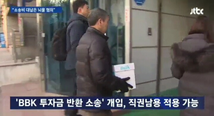 선명해진 MB 혐의…"삼성 대납 40억 뇌물죄 적용 가능" | 인스티즈