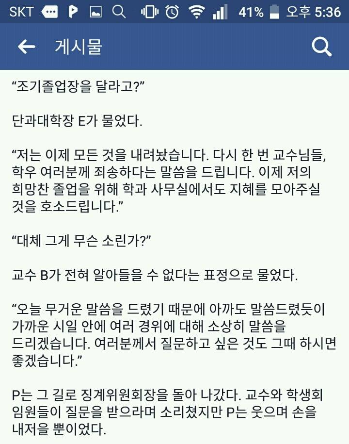 오늘자 과기대 대나무숲 | 인스티즈