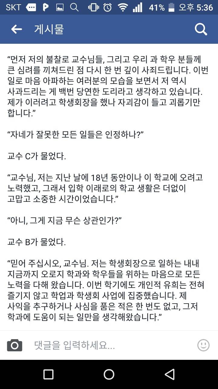 오늘자 과기대 대나무숲 | 인스티즈