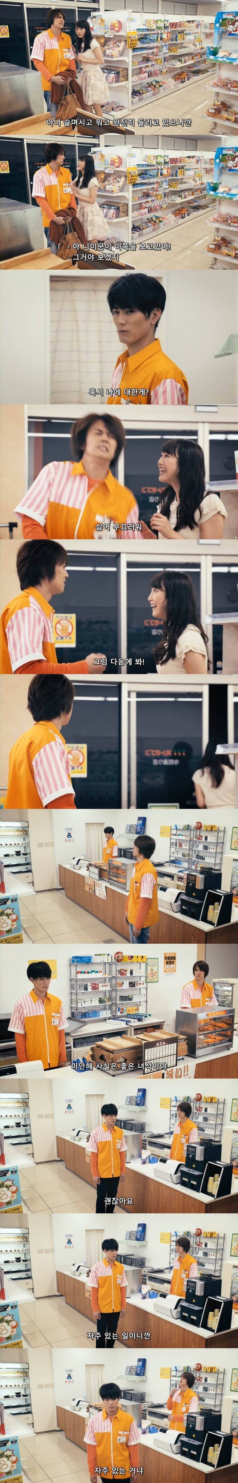 편의점 알바가 너무 잘생기면 생기는 일.JPG | 인스티즈