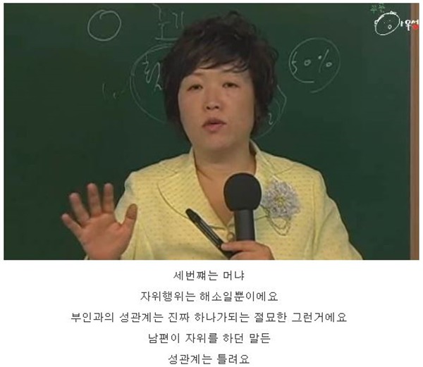 남편의 자위를 이해 못하는 부인 (feat. 구성애) | 인스티즈