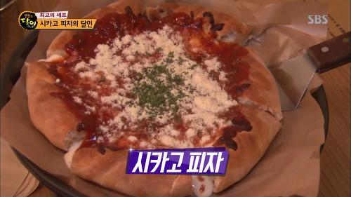 생활의달인 부평 시카고피자.jpg | 인스티즈