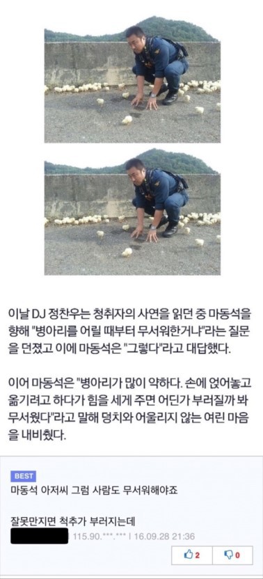 댕댕계의 마동석 | 인스티즈