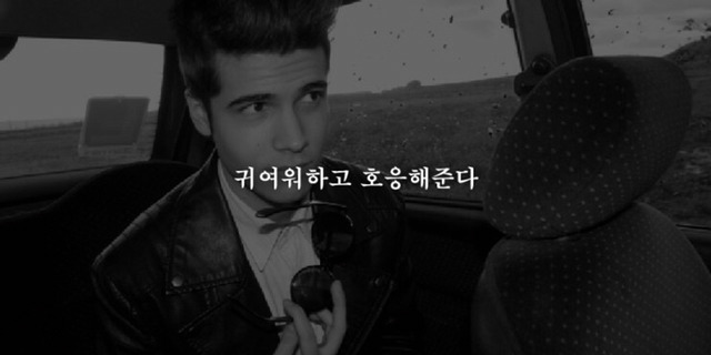 남자가 여자에게 관심이 있을때 하는 19가지 행동 | 인스티즈