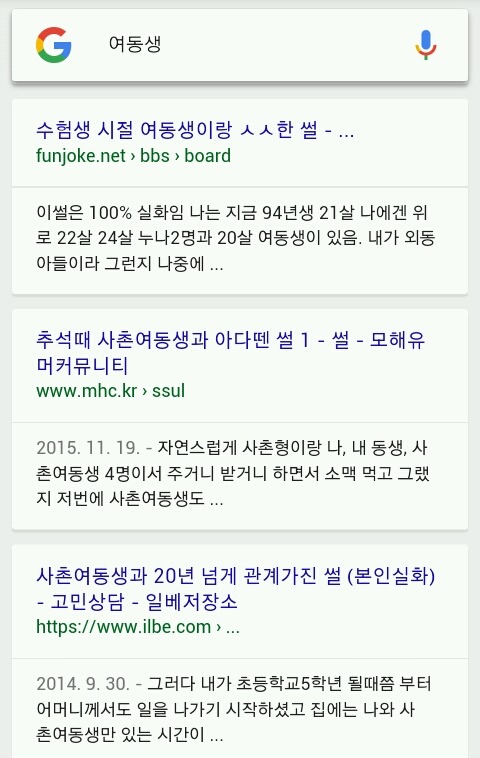 여동생과 누나의 우리나라와 외국에서의 인식차이 | 인스티즈