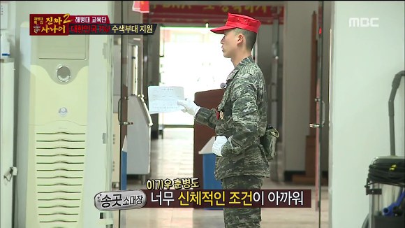 [진짜사나이] 답정너 소대장의 칭찬에 정신 못차리는 훈병들.jpgif | 인스티즈