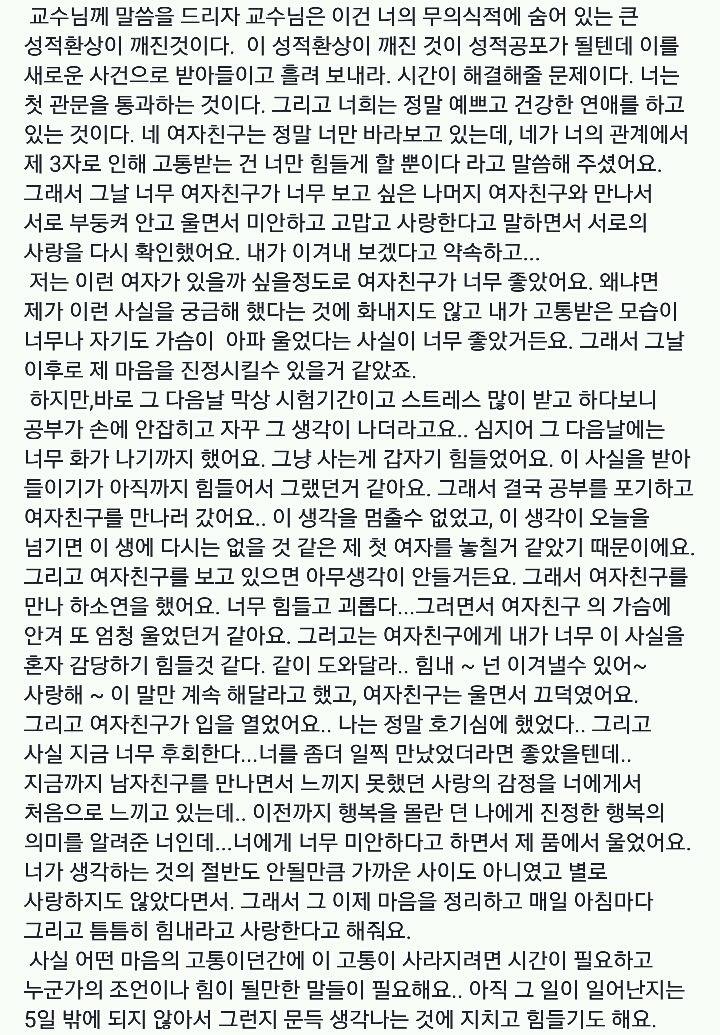 모 대학교 대나무숲에 올라온 역대급 사연 (분노주의) | 인스티즈