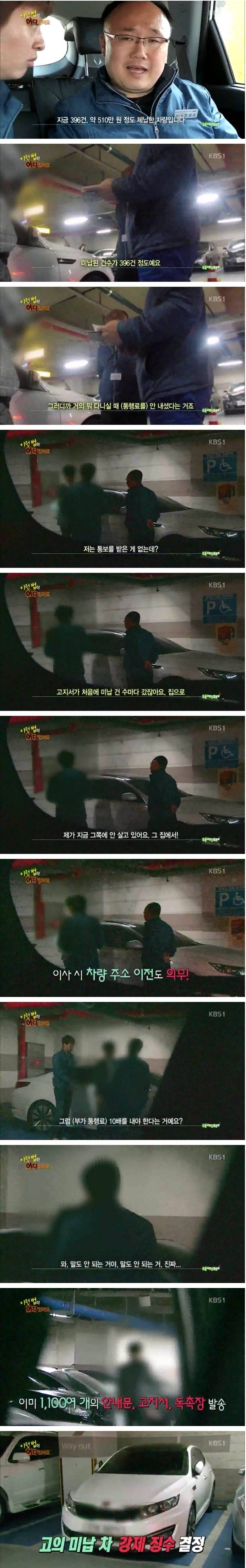 인실 당하는 고속도로 통행료 상습미납자.jpg | 인스티즈