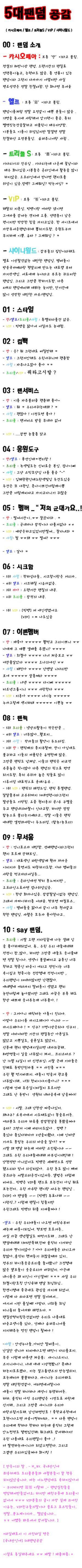 쟨 원래 빂이라 좀 시크해ㅋㅋ 넌 뷰티라고? 야 완전 후배네? | 인스티즈