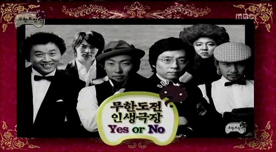 무한도전 2009 - 2010 시즌 | 인스티즈