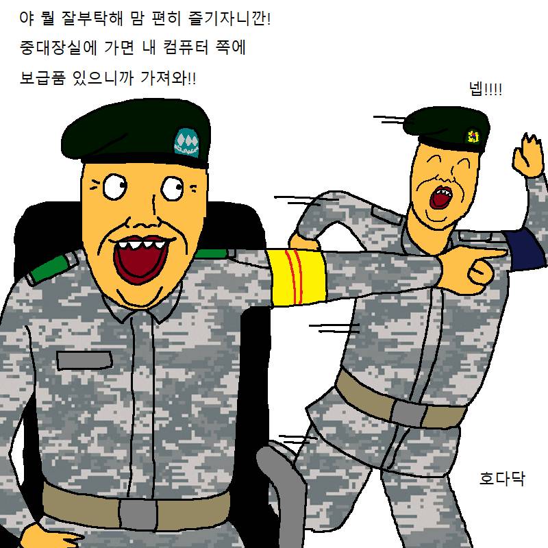 [만화] 중대장이 실망하는 만화 | 인스티즈