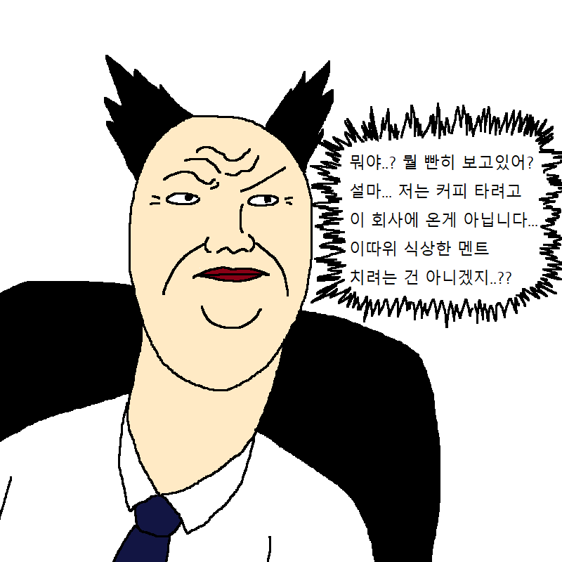 [만화] 새로 입사한 여직원이 기발한 만화 | 인스티즈