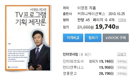 PD지망생들에게 절대 추천하면 안되는 책.jpg | 인스티즈