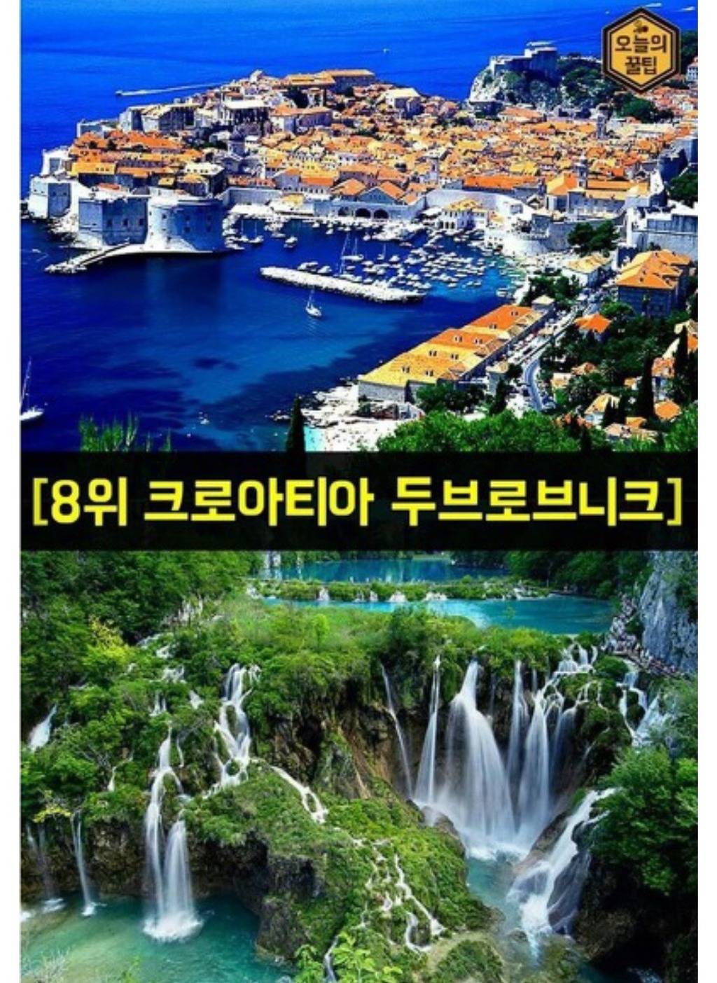 외국인 신혼부부가 가고 싶어하는 신혼여행지 BEST 10 | 인스티즈