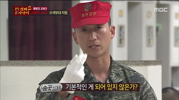 [진짜사나이] 답정너 소대장의 칭찬에 정신 못차리는 훈병들.jpgif | 인스티즈