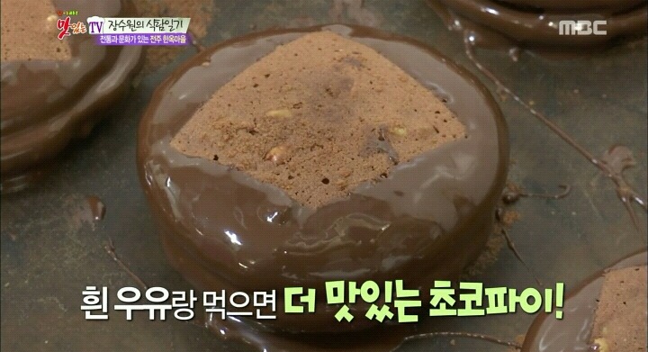 전주한옥마을 초코파이.jpg | 인스티즈