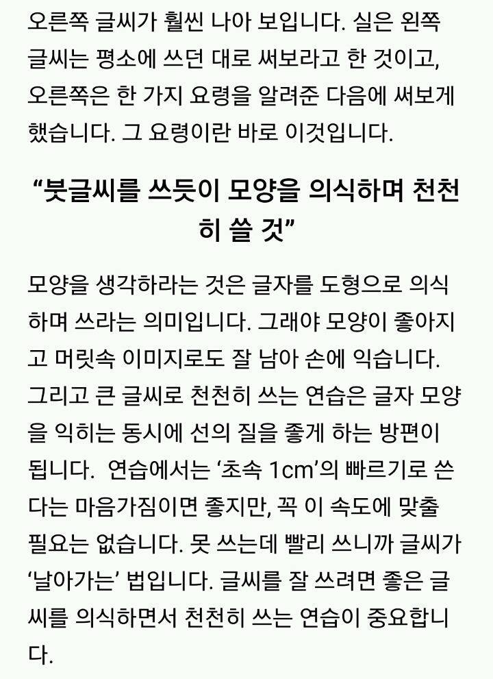 글씨 잘 쓰는 3가지 방법 | 인스티즈