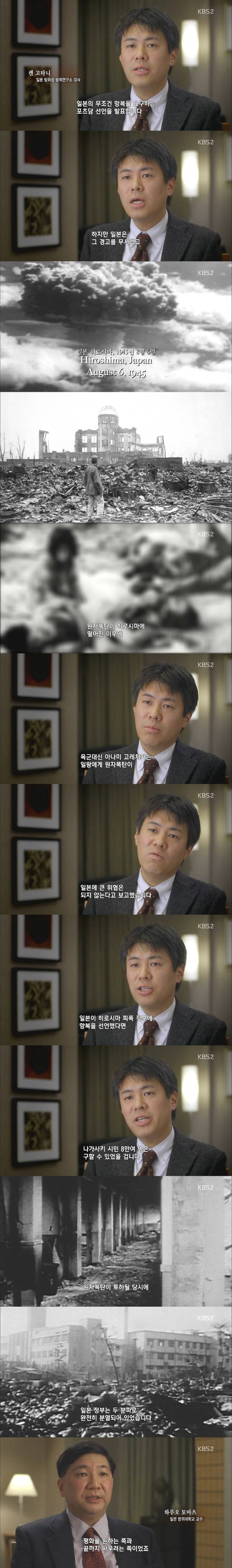 원자폭탄이 일본에 큰 위협은 되지 않는다고.jpg | 인스티즈