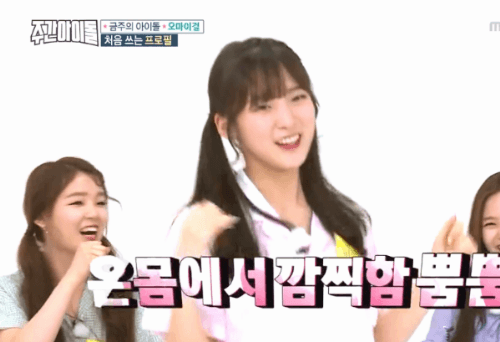 오마이걸 막내 아린 | 인스티즈