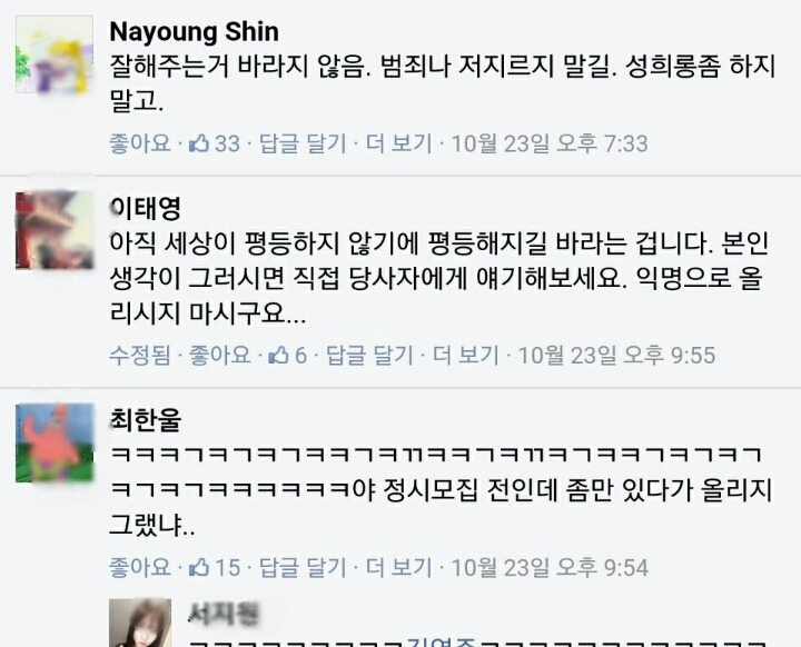 여자마초+맨스플레인 후드려밟은 경상대숲댓글들 (역대급사이다주의) | 인스티즈