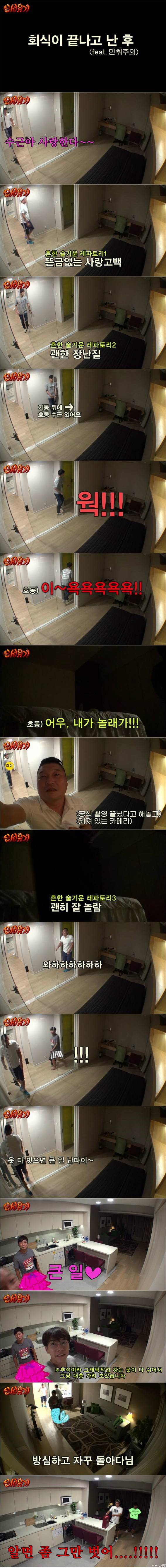 [신서유기1] 술주정과 소원 | 인스티즈