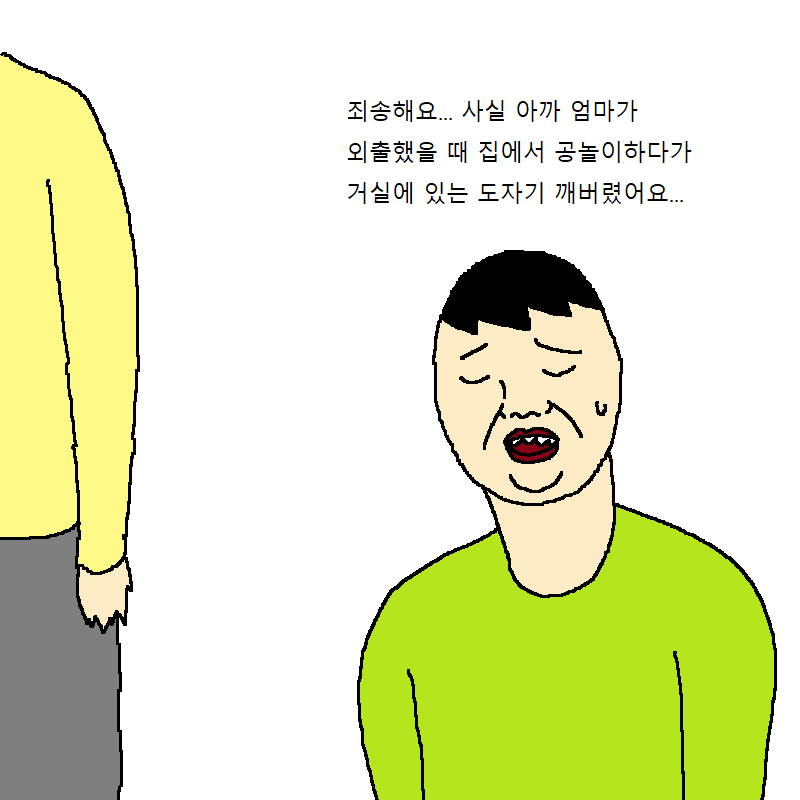 [만화] 엄마가 아끼는 조각상이 박살나는 만화 | 인스티즈