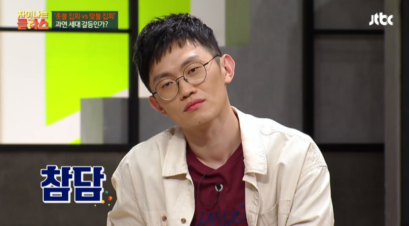 [차이나는클라스] 촛불집회 맞불 어르신들에게 귀를 기울여야 한다 | 인스티즈