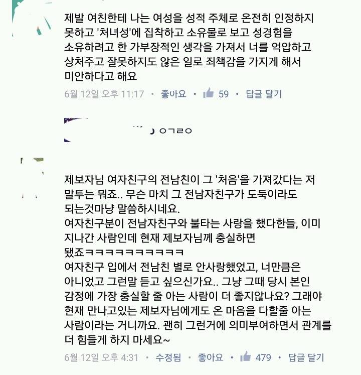 모 대학교 대나무숲에 올라온 역대급 사연 (분노주의) | 인스티즈