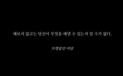 인간관계에 대한 조언들 | 인스티즈