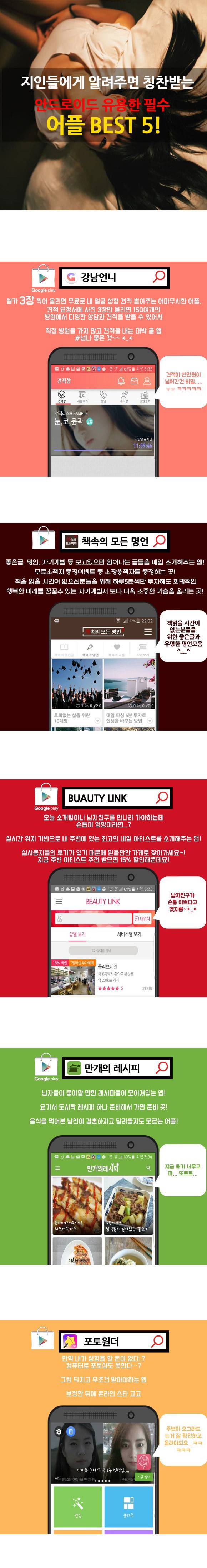 지인들에게 알려주면 칭찬받는 필수어플5 | 인스티즈