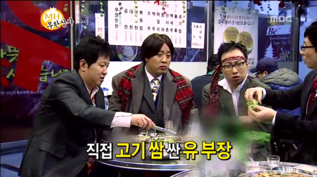 [무한도전] 무한상사 직원들한테 상주는 유부장ㅋㅋㅋㅋㅋㅋㅋ | 인스티즈