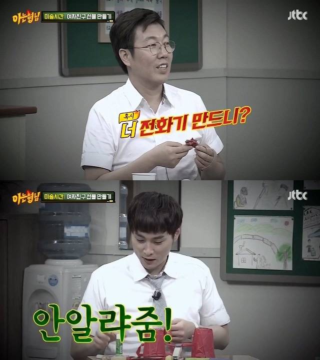 여자친구 선물 만드는 민경훈 | 인스티즈