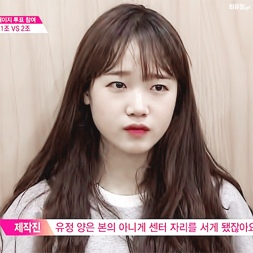 ioi 아이오아이 그때 그 시절 최유정 (I.O.I) | 인스티즈