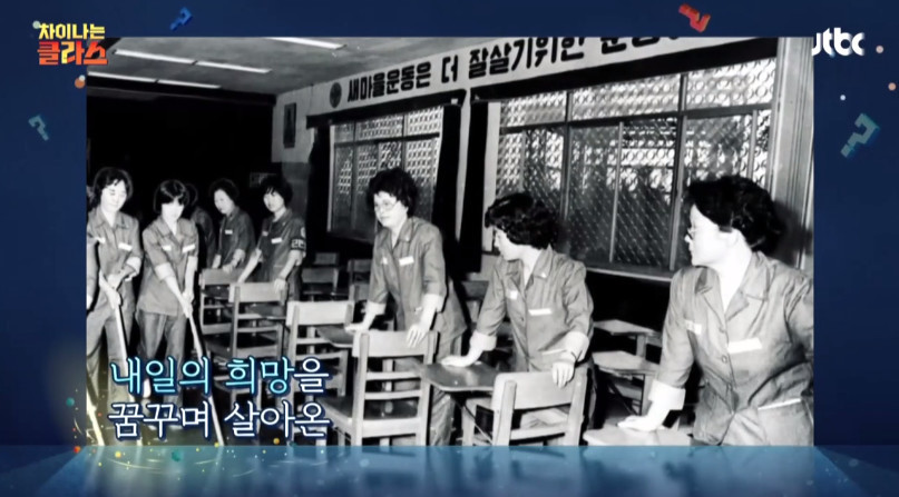 [차이나는클라스] 촛불집회 맞불 어르신들에게 귀를 기울여야 한다 | 인스티즈
