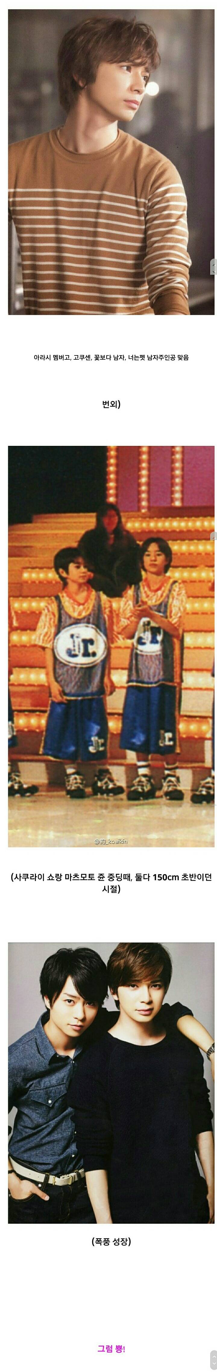 일본 소속사 쟈니스의 3대 콩라인 | 인스티즈