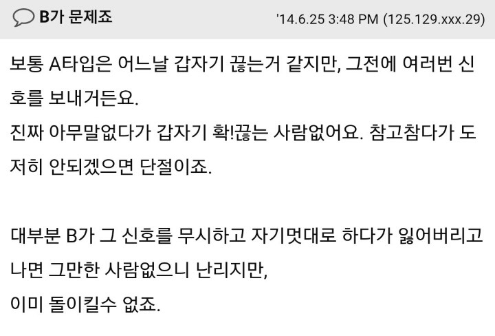 서로를 이해하기 힘든 인간관계 속에서 두가지의 유형 | 인스티즈