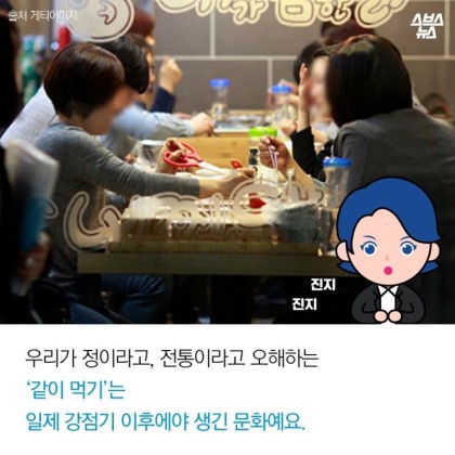 잘못알려진 우리나라의 식생활 문화.jpg | 인스티즈