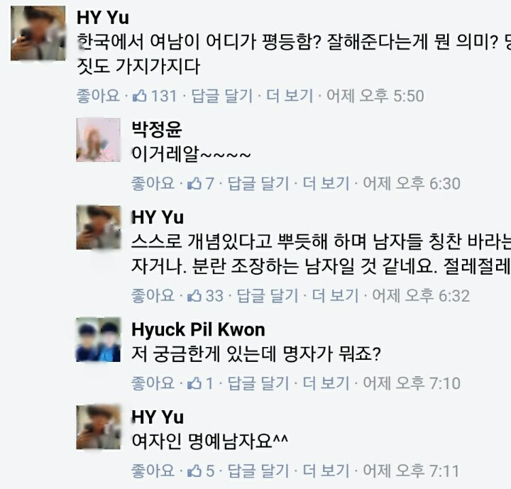 여자마초+맨스플레인 후드려밟은 경상대숲댓글들 (역대급사이다주의) | 인스티즈