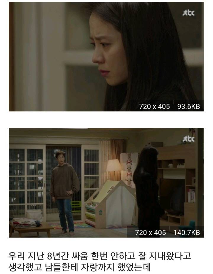 [이아바] 단 한번이라도 바람을 피면 안된다는 걸 보여준 장면 | 인스티즈