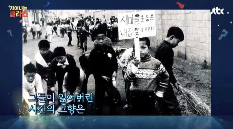 [차이나는클라스] 촛불집회 맞불 어르신들에게 귀를 기울여야 한다 | 인스티즈