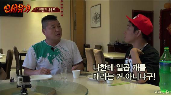 [신서유기1] 스크류봐 (feat . 으어) | 인스티즈