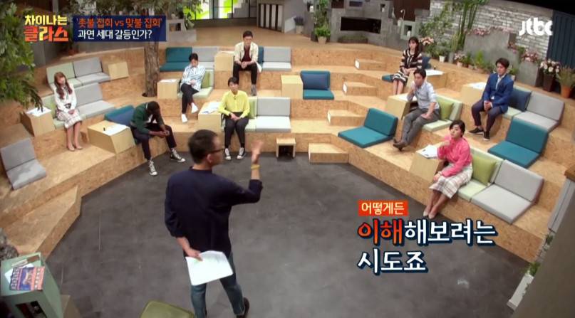 [차이나는클라스] 촛불집회 맞불 어르신들에게 귀를 기울여야 한다 | 인스티즈