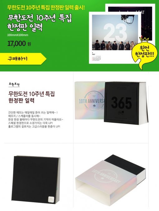 팬들이 덕질 할 맛나게 하는 무도 굿즈 (feat.텤마머니) | 인스티즈